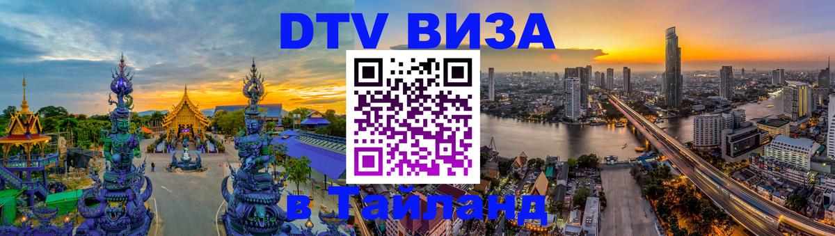 Сколько стоит DTV виза — актуальные цены, оформление даже без документов - Куала-Лумпур 